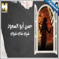 Saaf Pata Chalta Mp3 Saaf Pata Chalta Mp3